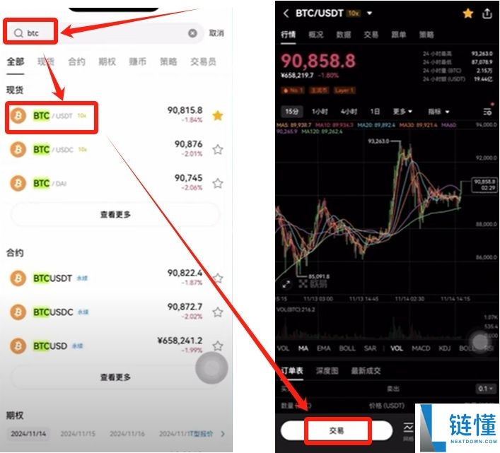 币圈炒币APP开户需要什么条件？在哪开户？欧易币安账户实战注册教学