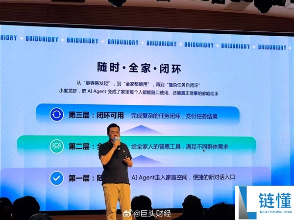 首款家用小龙虾来了,百度发布小度龙虾：张嘴就能用