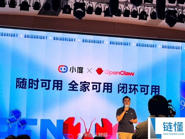 首款家用小龙虾来了,百度发布小度龙虾：张嘴就能用