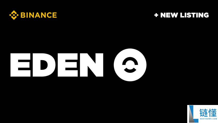 OpenEden(EDEN)将在9月30日上线币安HODLer空投
