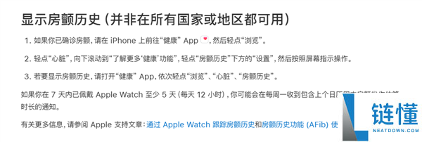 国行终究等到了,库克官宣：Apple Watch推出挪动脉率房颤迹象记载功能