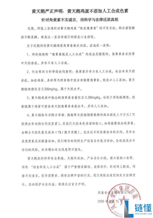 黄天鹅角黄素风云发酵 打假人王海：100%是饲料聚积 开创人冯斌：咱们没做错什么