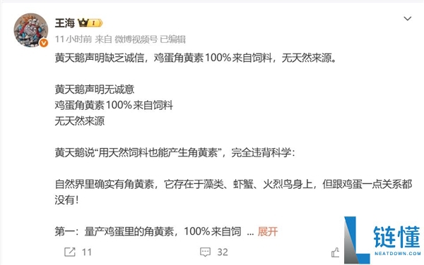 蛋黄是不是天然黄 业内吵翻了
