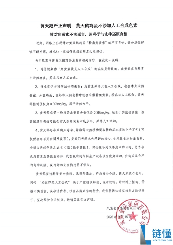 蛋黄是不是天然黄 业内吵翻了