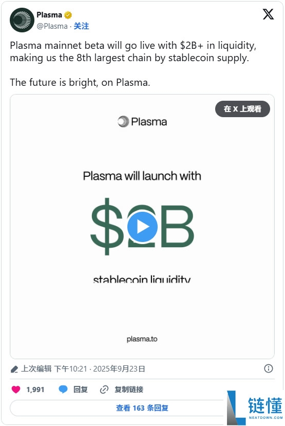 Plasma(XPL)币是什么？如何购买？专为稳定币支付而设计的XPL币介绍