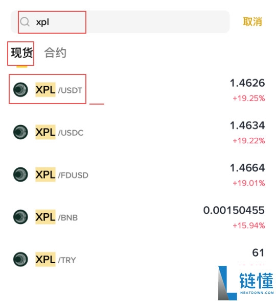 Plasma(XPL)币是什么？如何购买？专为稳定币支付而设计的XPL币介绍