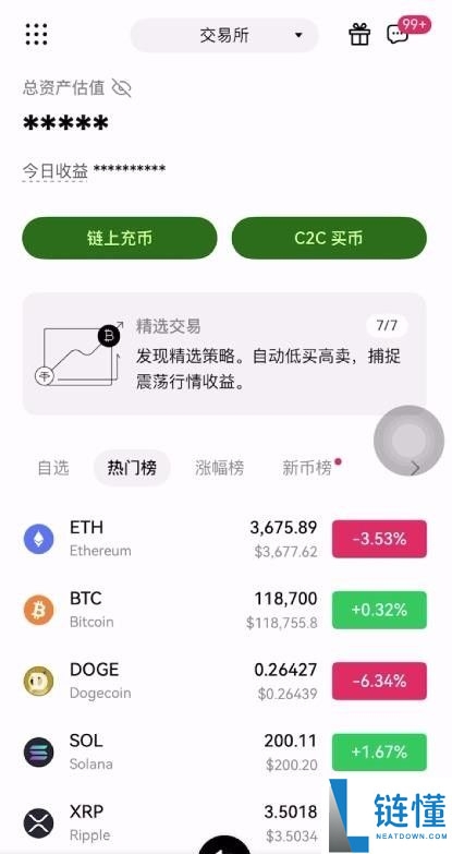 新手进入币圈到底需要下载哪些APP？欧易币安哪个好？