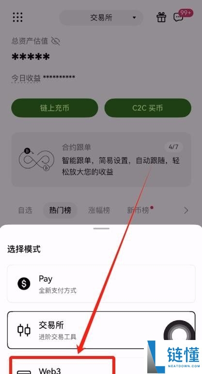 新手进入币圈到底需要下载哪些APP？欧易币安哪个好？