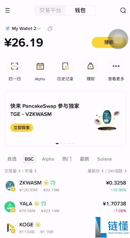 新手进入币圈到底需要下载哪些APP？欧易币安哪个好？