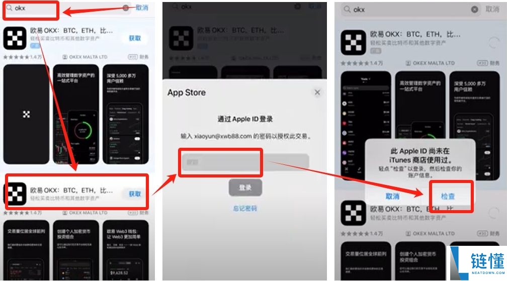 新手进入币圈到底需要下载哪些APP？欧易币安哪个好？