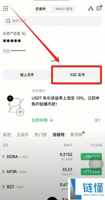 新手进入币圈到底需要下载哪些APP？欧易币安哪个好？
