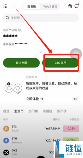 新手进入币圈到底需要下载哪些APP？欧易币安哪个好？