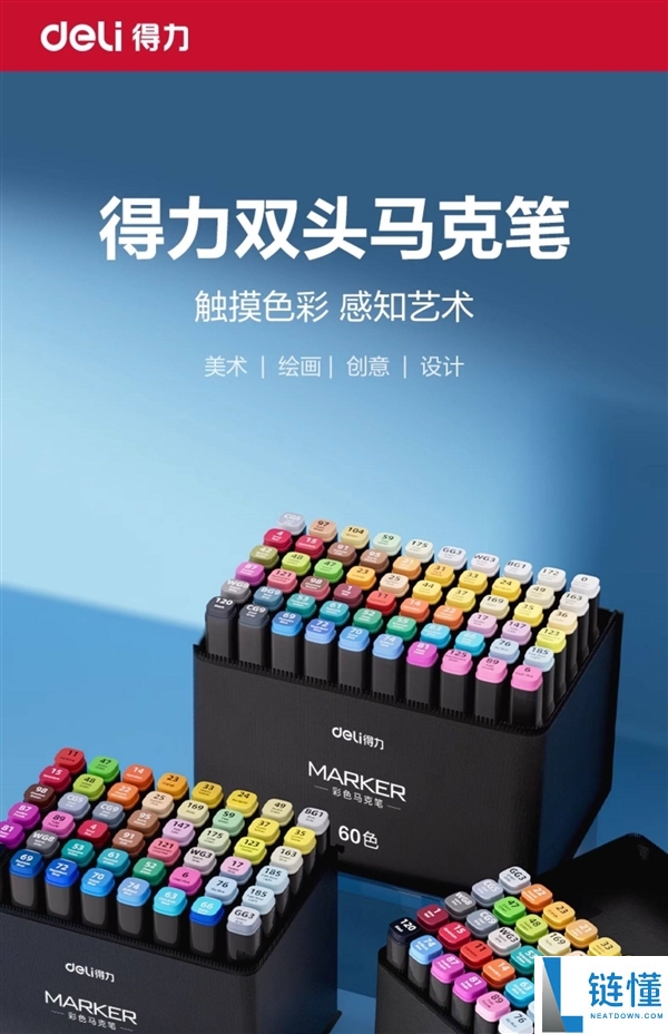24支仅7.9元：得力双头马克笔/水彩笔发车（平常15.4元）