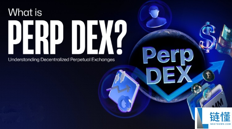 Perp DEX永续合约交易所是什么?如何运作?一文探索DEX与CEX区别