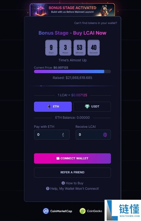 什么是Lightchain AI (LCAI)币？LCAI代币经济学、路线图及价格预测