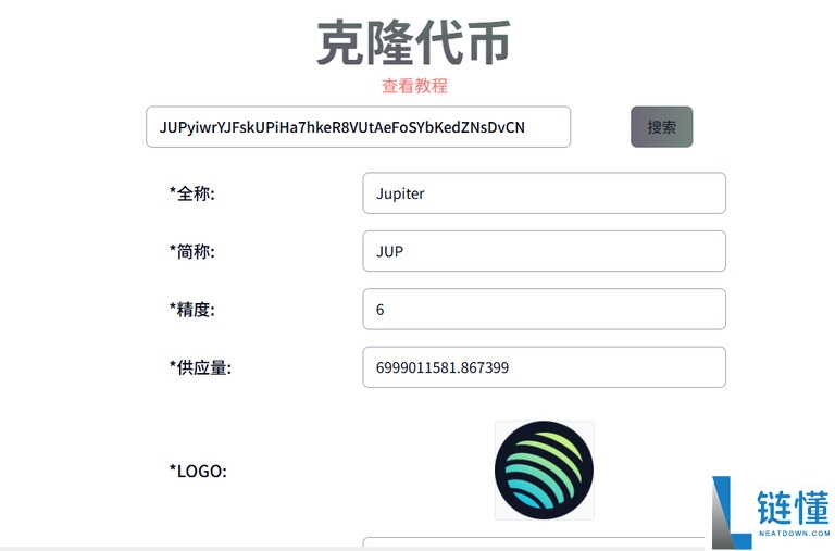 如何克隆代币？教你用PandaTool克隆Solana代币完整指南