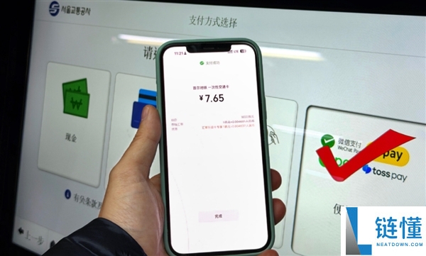 韩国首尔市边疆铁站全线接入微信付出,