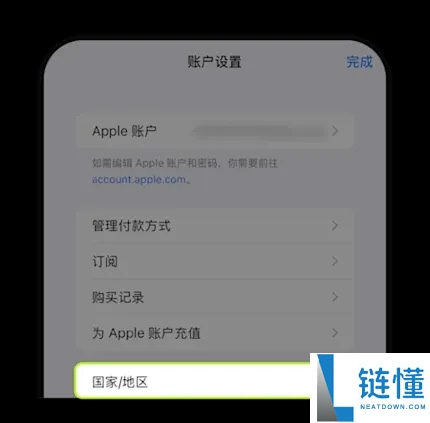 苹果手机如何下载欧艺App ？新的Apple ID怎么注册？图文教程(App/Web端)