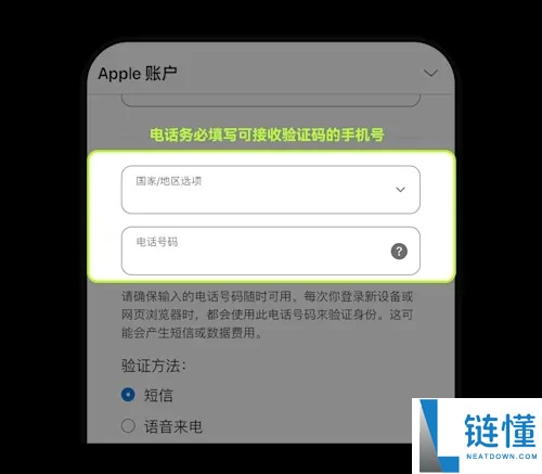 苹果手机如何下载欧艺App ？新的Apple ID怎么注册？图文教程(App/Web端)