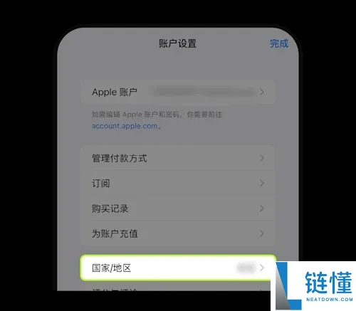 苹果手机如何下载欧艺App ？新的Apple ID怎么注册？图文教程(App/Web端)