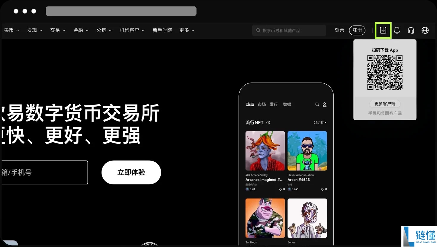 苹果手机如何下载欧艺App ？新的Apple ID怎么注册？图文教程(App/Web端)
