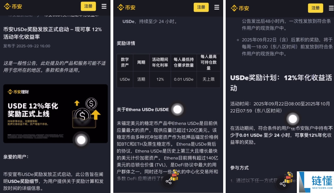 如何参与币安理财？手把手教你从注册到购买USDT玩转币安交易所