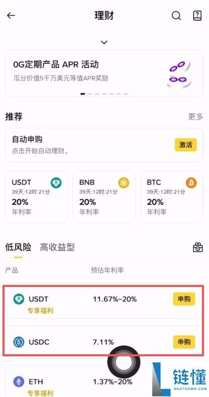 如何参与币安理财？手把手教你从注册到购买USDT玩转币安交易所