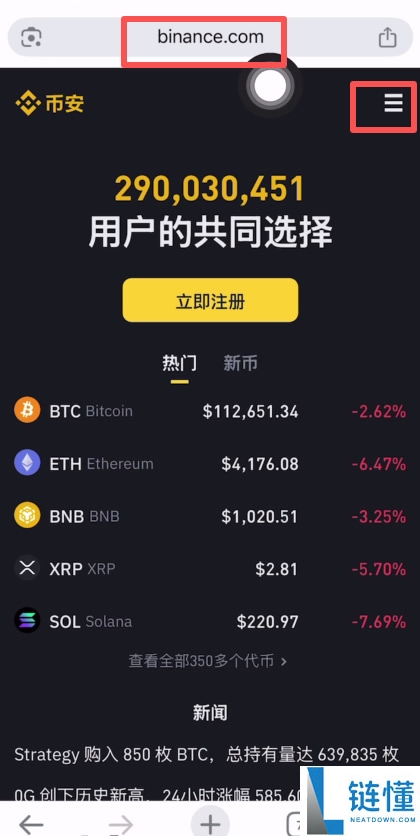 如何参与币安理财？手把手教你从注册到购买USDT玩转币安交易所