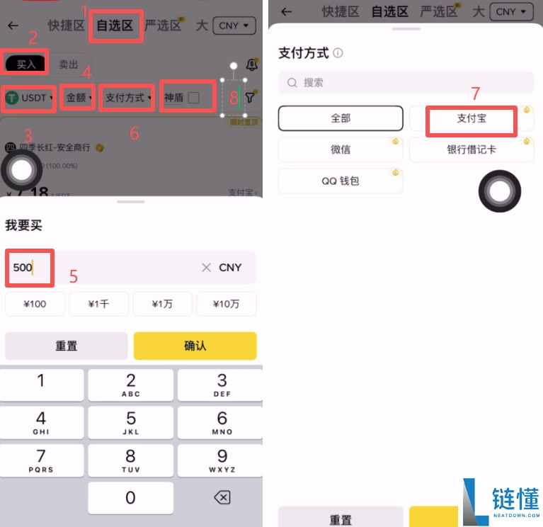 如何参与币安理财？手把手教你从注册到购买USDT玩转币安交易所
