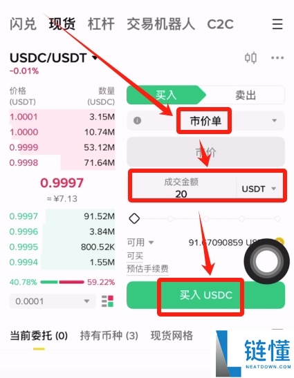 如何参与币安理财？手把手教你从注册到购买USDT玩转币安交易所