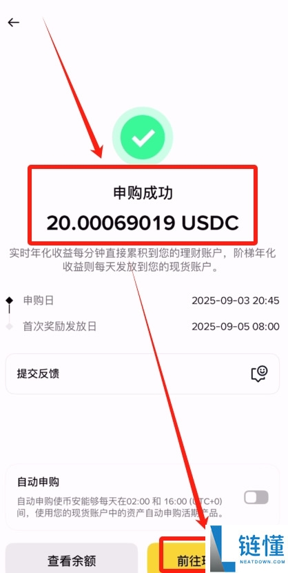 如何参与币安理财？手把手教你从注册到购买USDT玩转币安交易所
