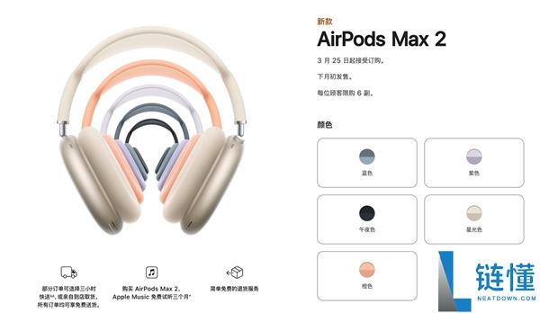 除了晋级芯片其它一无是处吗 AirPods Max 2买前必看这四点