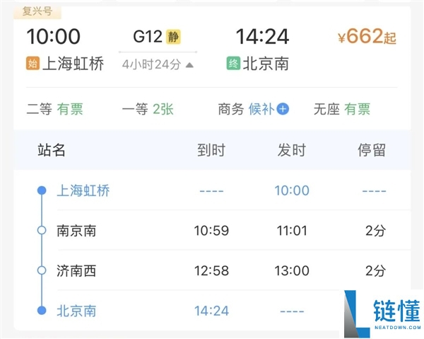 整点发车的复兴号高铁：一天23趟 都在这条线上,
