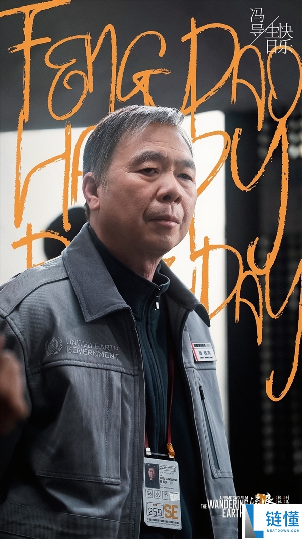 2027大年头一上映,《漂泊地球3》官宣：导演冯小刚参演