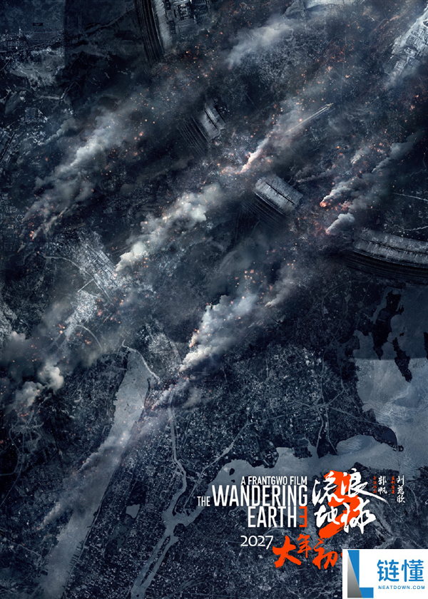 2027大年头一上映,《漂泊地球3》官宣：导演冯小刚参演