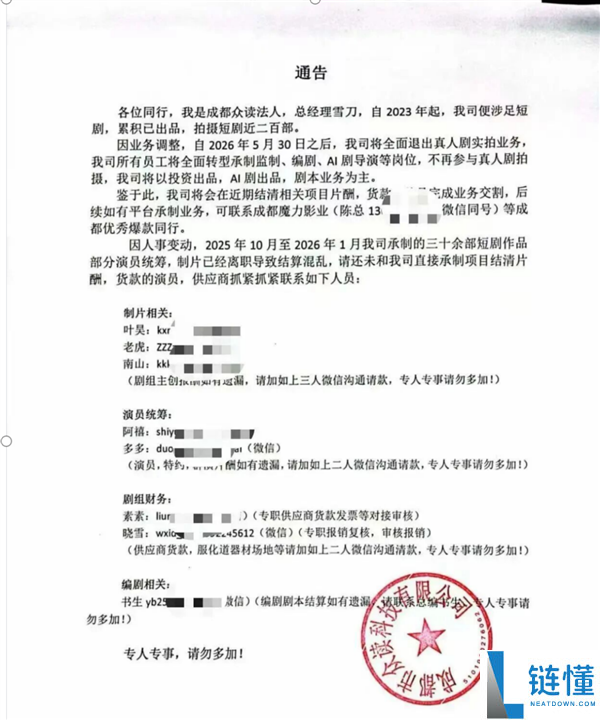 保底作废,红果暂停多个项目 承制方断粮停工