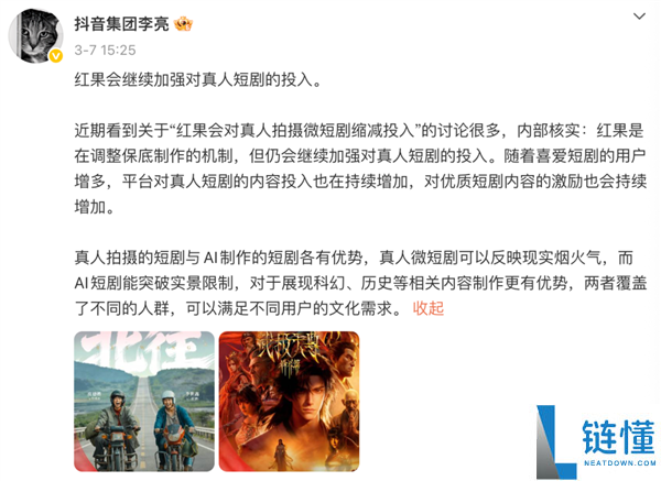 保底作废,红果暂停多个项目 承制方断粮停工