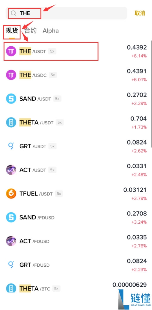 THENA(THE)币是什么？THE币怎么买？THE币购买教程及价格预测