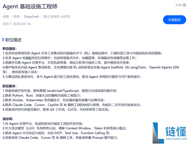 DeepSeek V4编程会是重点 新雇用泄漏玄机：Claude来战