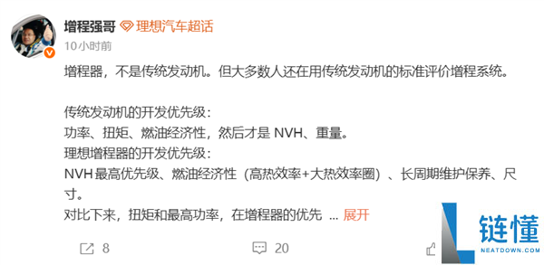 抱负高管：增程器不是传统发起机 NVH才是开辟的最高优先级