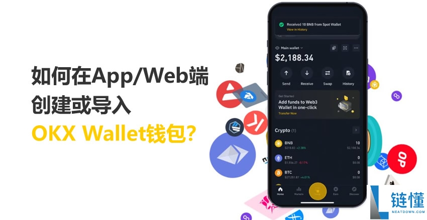 如何在App/Web端创建或导入OKX Wallet钱包？