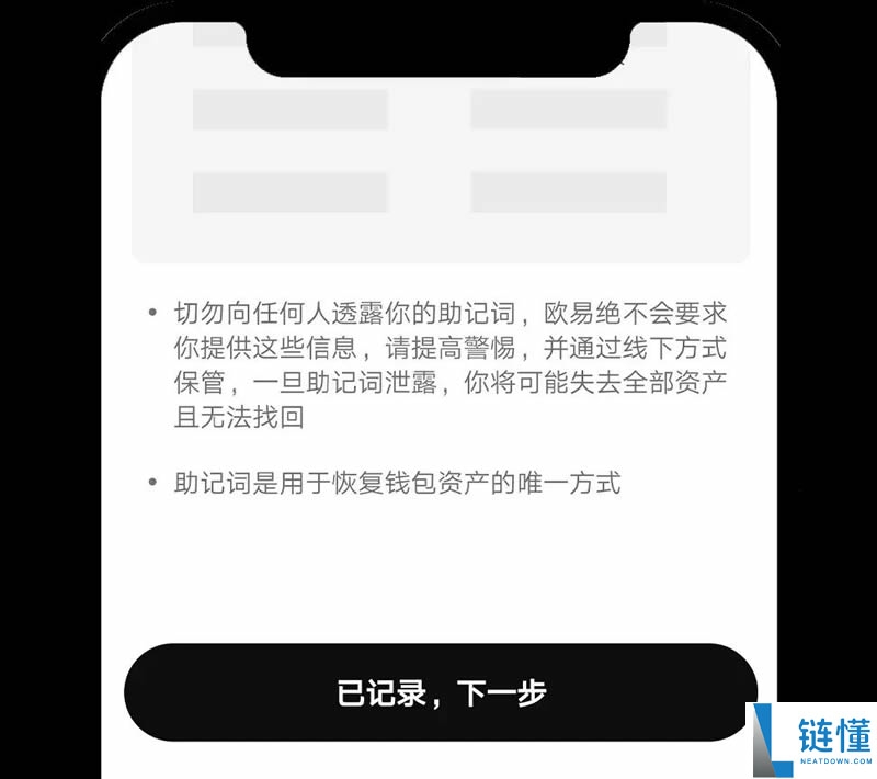如何在App/Web端创建或导入OKX Wallet钱包？
