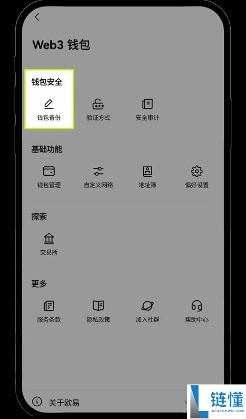 如何在App/Web端创建或导入OKX Wallet钱包？