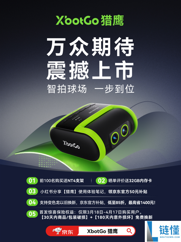 XbotGo猎鹰Falcon球场相机发布：毫秒级AI追拍、一键直播/数据剖析