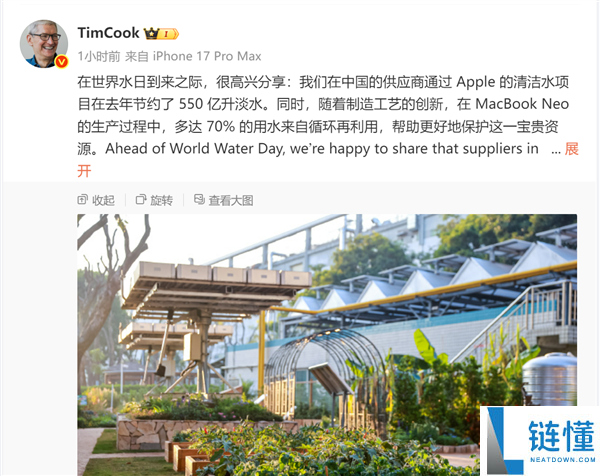 感激国人买买买支撑,库克公布苹果在华节水550亿升：能灌满西湖近四次