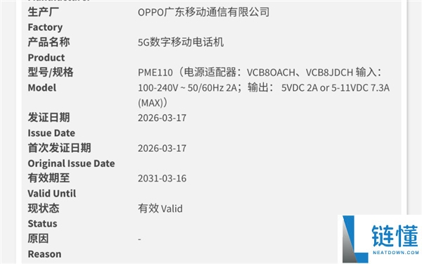 这设计果味实足,OPPO Find X9s Pro来了:横向大矩阵 质感拉满