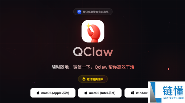 邀请码管够,腾讯龙虾QClaw重磅更新：一键装置 微信小顺序就能操控电脑