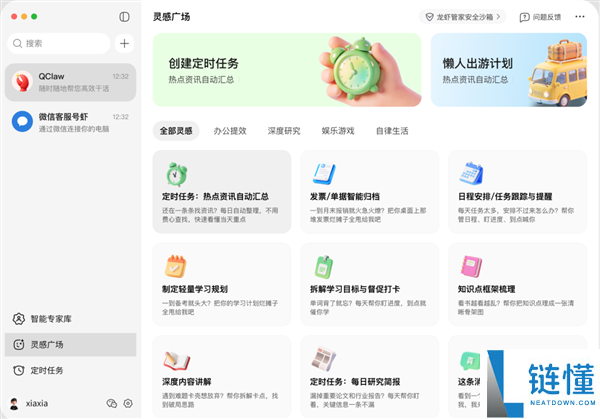 邀请码管够,腾讯龙虾QClaw重磅更新：一键装置 微信小顺序就能操控电脑