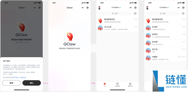 邀请码管够,腾讯龙虾QClaw重磅更新：一键装置 微信小顺序就能操控电脑