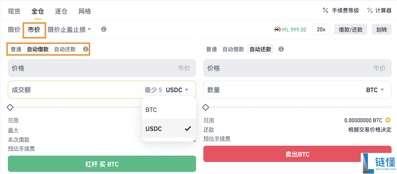 币安杠杆交易是什么?支持哪些订单类型?币安杠杆交易教学
